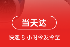 泉州晋江航空邮寄航空货运公司【机场