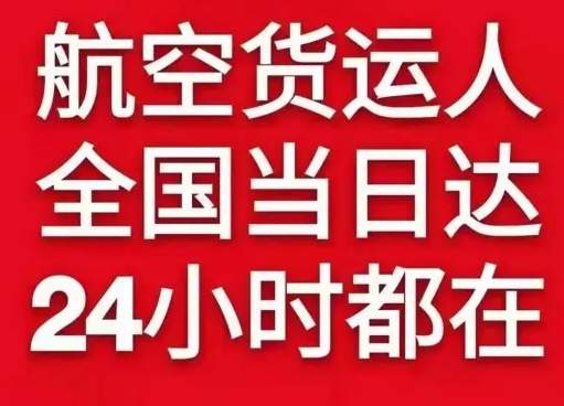 泉州晋江航空邮寄货物、航空货运:物流行业各岗位招聘
